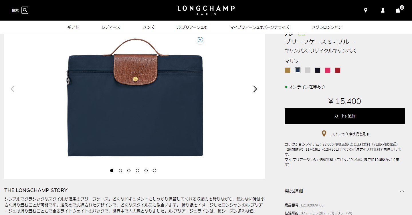 1000円OFFクーポン】ロンシャン ブリーフケース LONGCHAMP ル・プリ