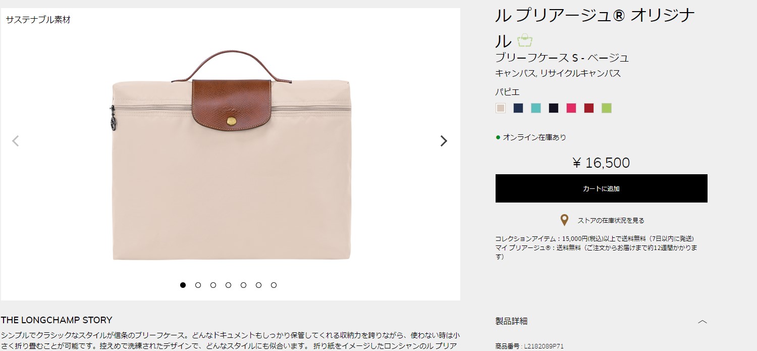 1000円OFFクーポン】ロンシャン ブリーフケース LONGCHAMP ル プリ