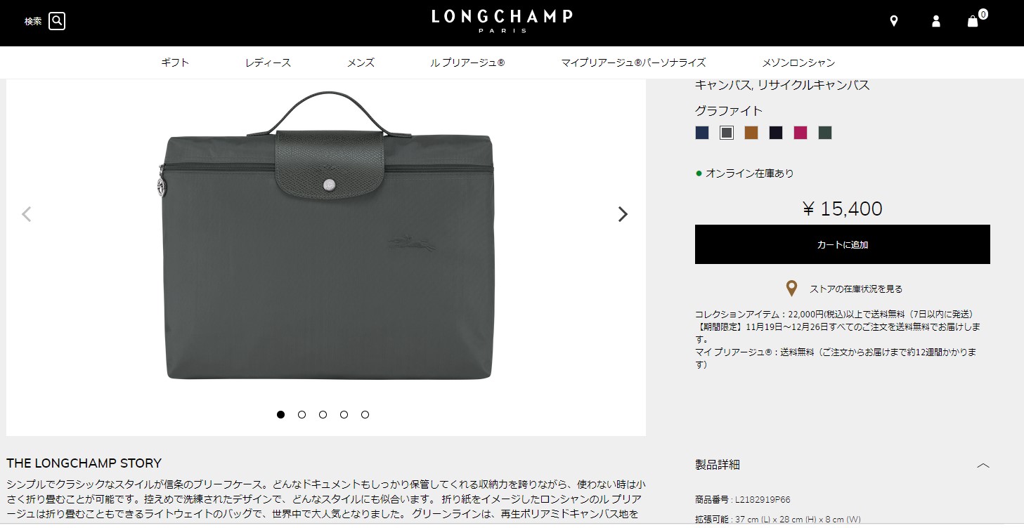 LONGCHAMP ロンシャン ブリーフケース ル・プリアージュ