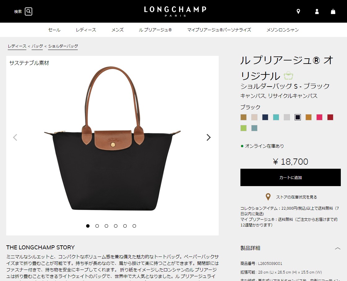 LONGCHAMP ロンシャン トートバッグ ビルベリー 紫系 ル・プリ
