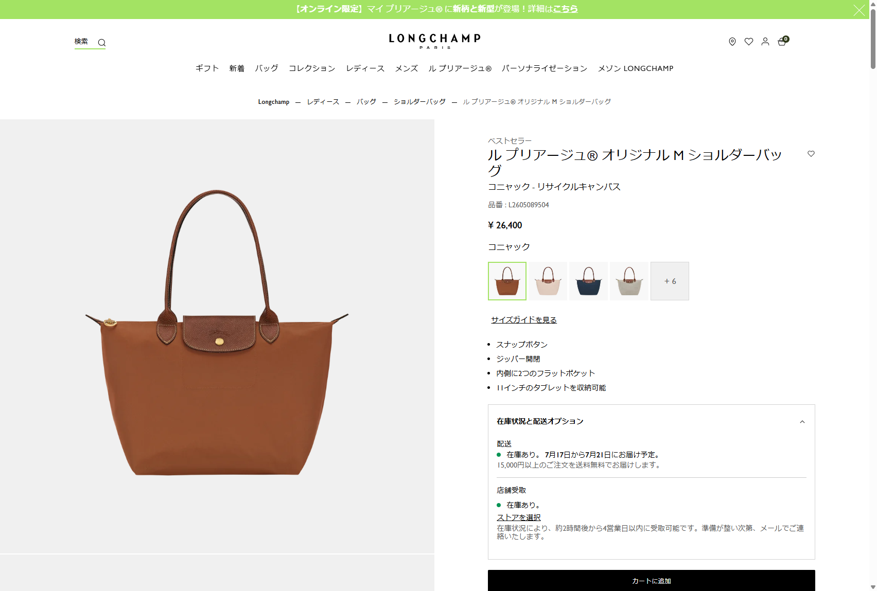 LONGCHAMP（ロンシャン） 並行輸入 トートバッグ ル プリアージュ