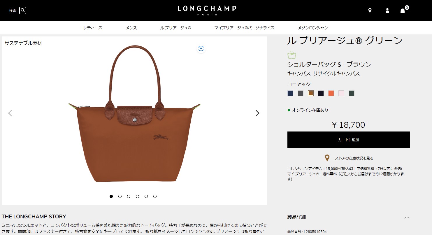 ロンシャン トートバッグ LONGCHAMP ル プリアージュ グリーン