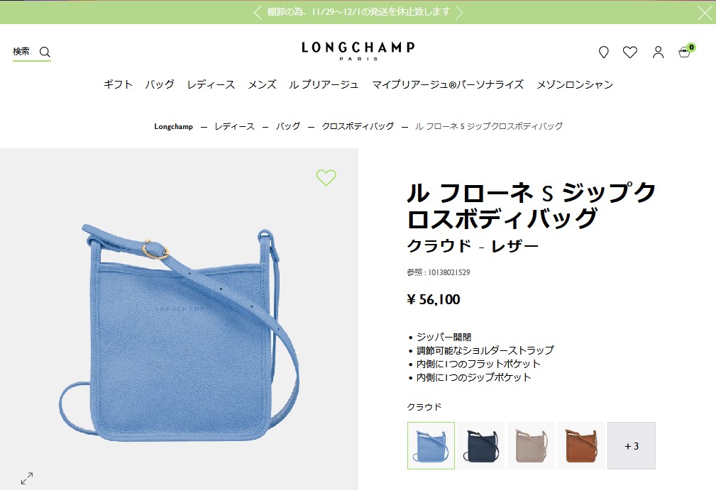 LONGCHAMP ロンシャン ショルダーバッグ ル フローネ ジップ LONGCHAMP ロンシャン ショルダーバッグ ル フローネ ジップ