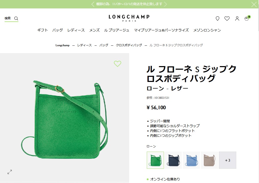 ロンシャン ショルダーバッグ LONGCHAMP ル フローネ ジップクロスボディバッグ Sサイズ 10138 021 531 :  glo10138021531 : ブランドストリートリング - 通販 - Yahoo!ショッピング