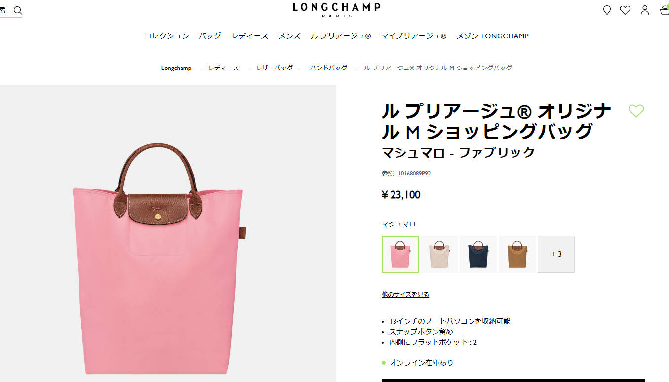 LONGCHAMP（ロンシャン） 並行輸入 ハンドバッグ ル プリアージュ