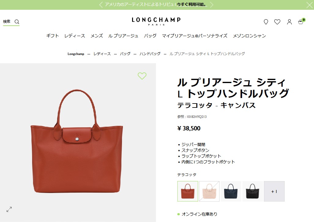 LONGCHAMP ロンシャン トートバッグ ル プリアージュ シティ トップ  