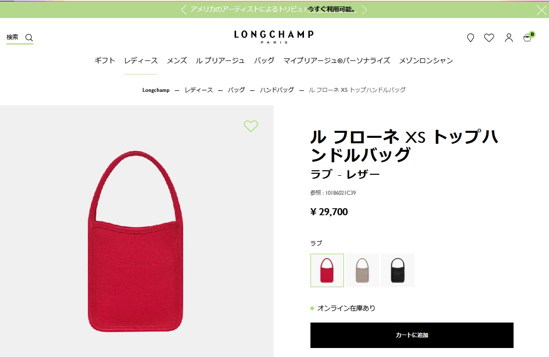 LONGCHAMP（ロンシャン） 並行輸入 ハンドバッグ ル フローネ トップ