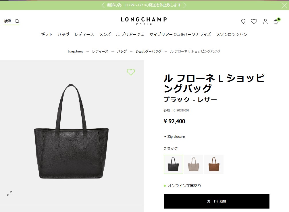 LONGCHAMP ロンシャン トートバッグ ル フローネ ショッピング