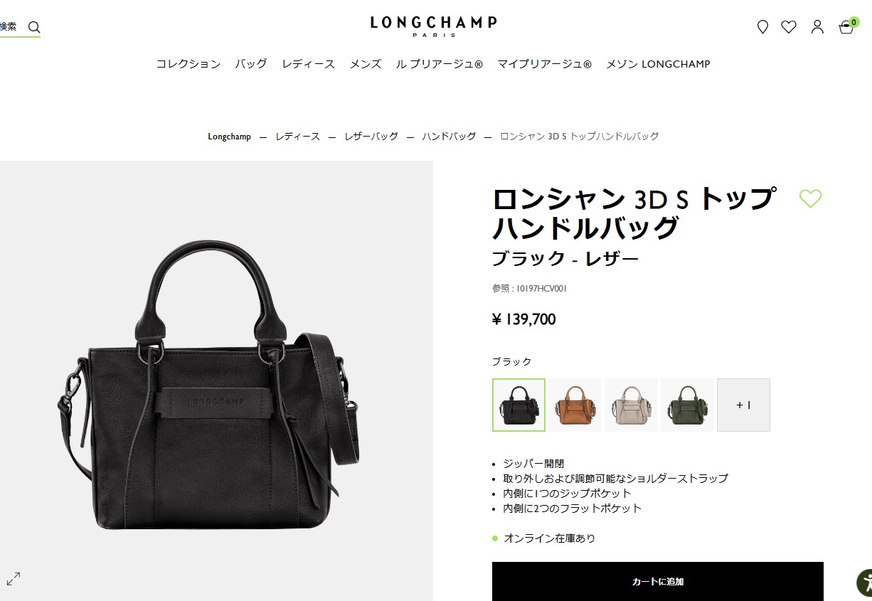 【国内即発】ロンシャン ショルダーバッグ 10197 HCV 001 LONGCHAMP ロンシャン ショルダーバッグ スリーディー トップ