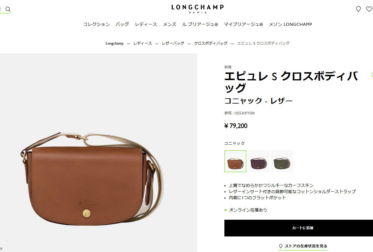 LONGCHAMP（ロンシャン） 並行輸入 ショルダーバッグ ル エピュレ