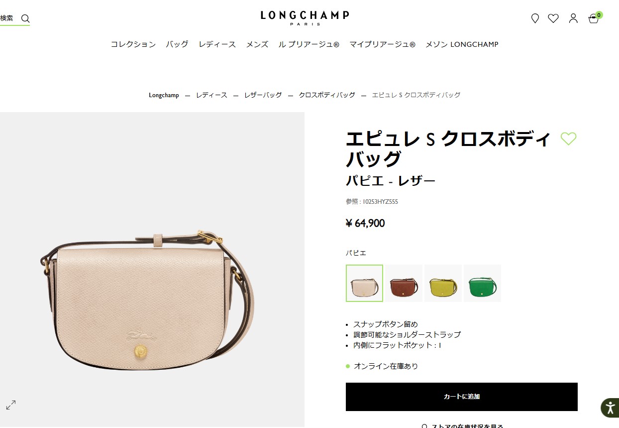 LONGCHAMP ロンシャン ショルダーバッグ エピュレ タイムレス