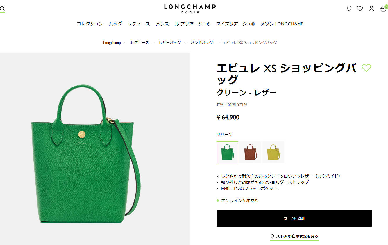 【国内即発】ロンシャン ショルダーバッグ 10269 HYZ 129 国内即発】ロンシャン ショルダーバッグ 10269 HYZ 129