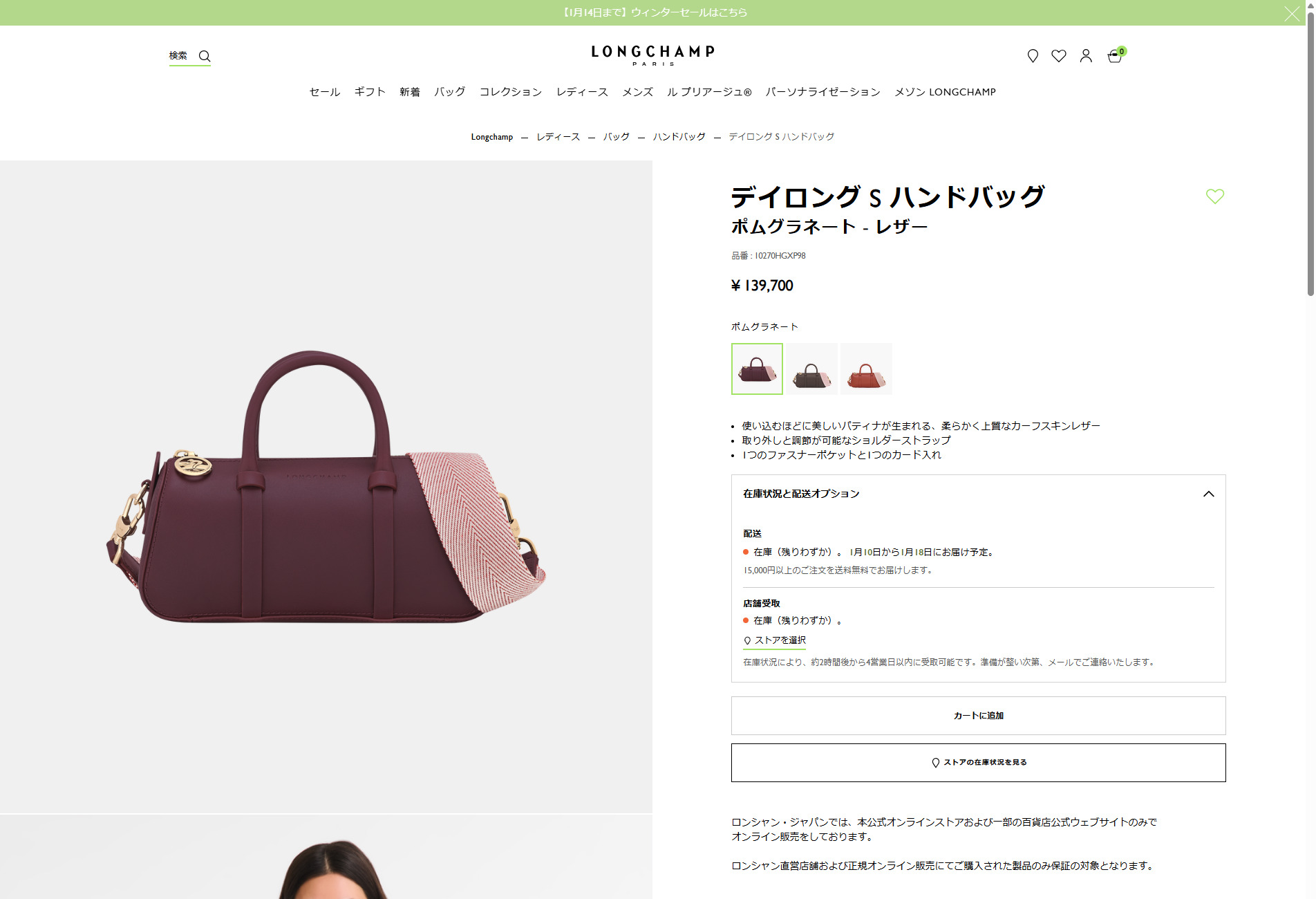 LONGCHAMP（ロンシャン） 並行輸入 ショルダーバッグ デイロング