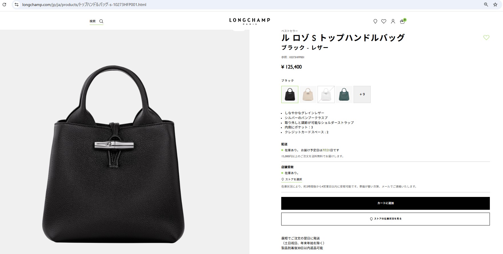 LONGCHAMP ロンシャン ショルダーバッグ ル ロゾ トップハンドル