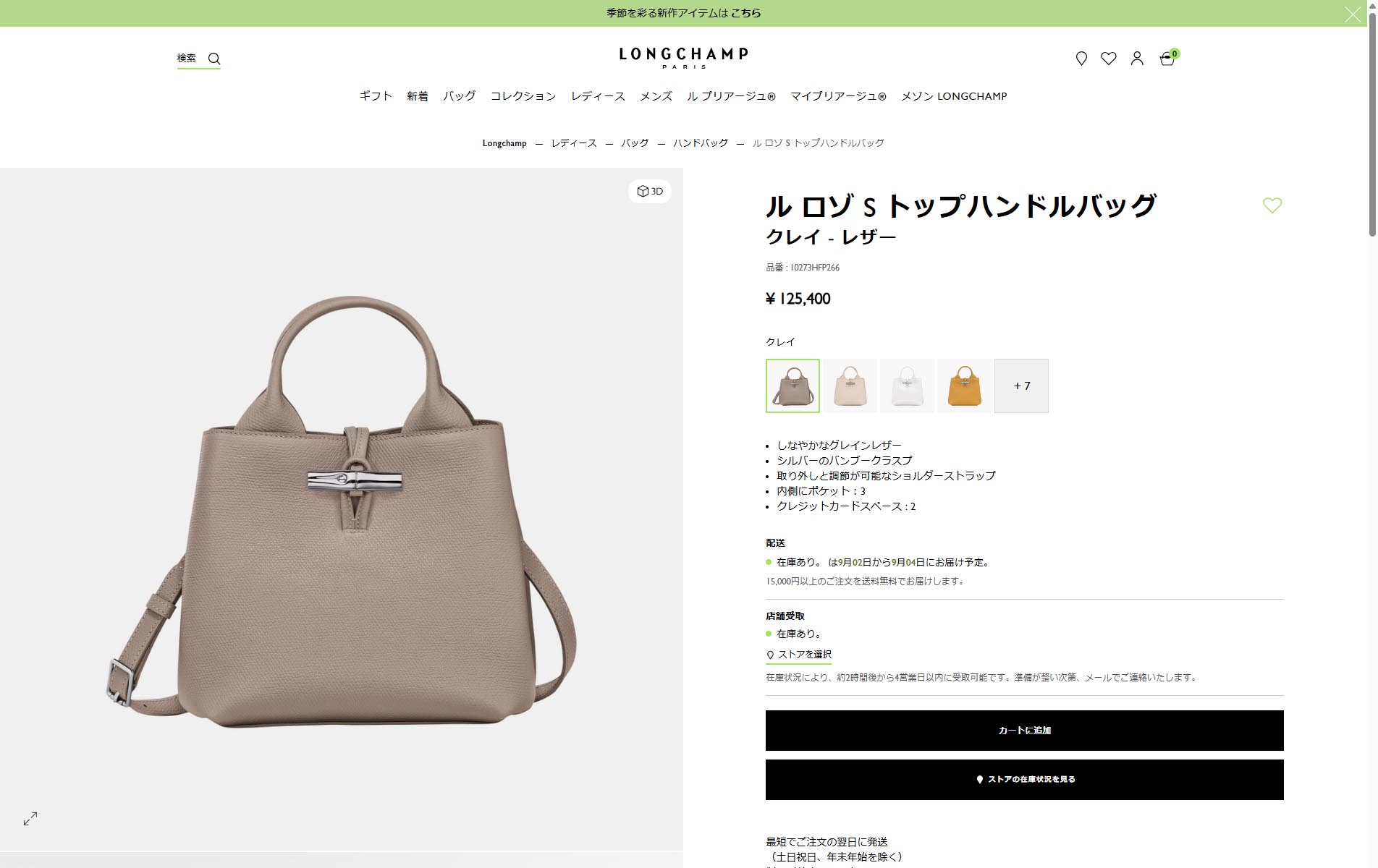 LONGCHAMP（ロンシャン） 並行輸入 ハンドバッグ ル ロゾ トップ