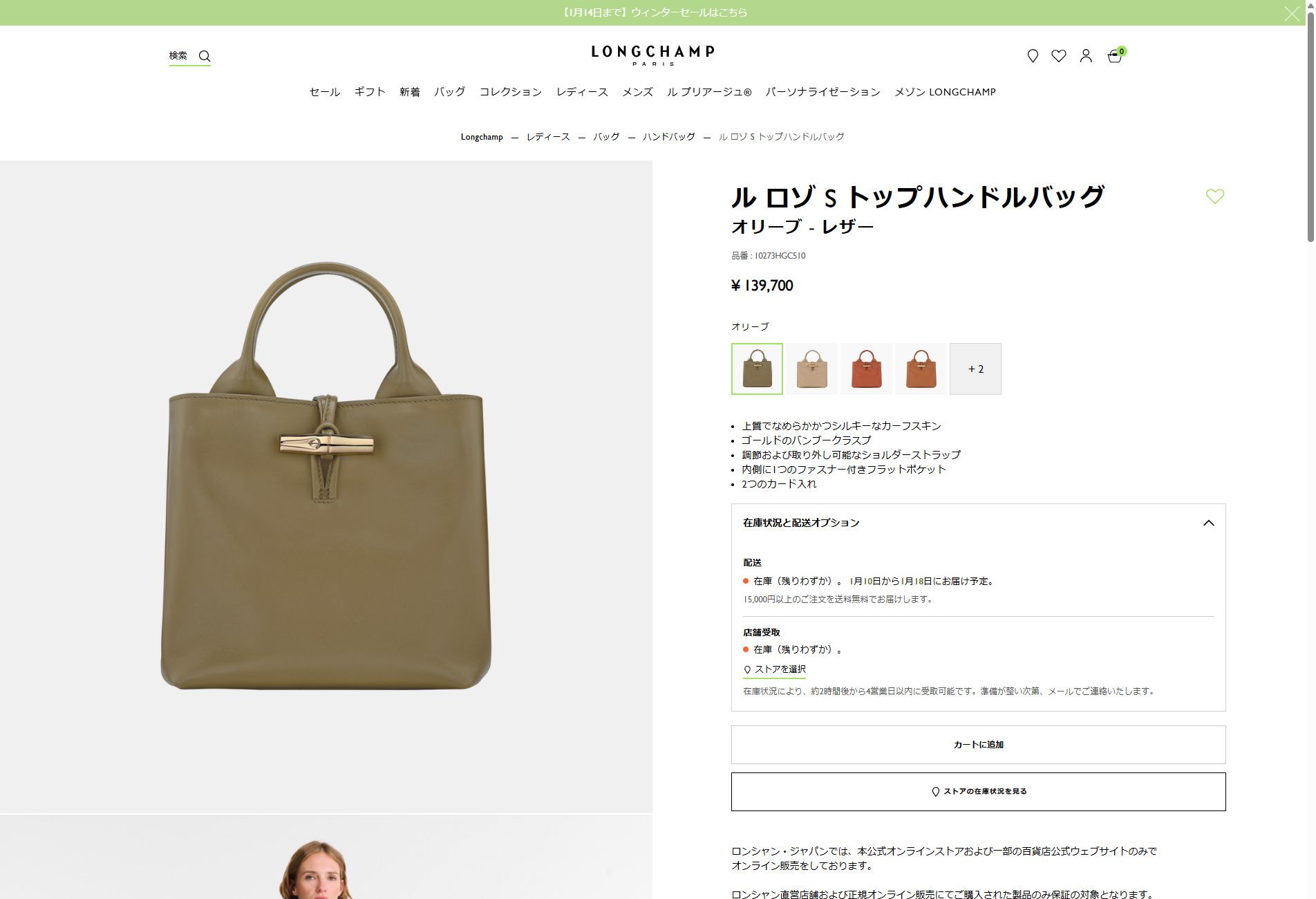 送料無料】LONGCHAMP ロンシャン ロゾ オリーブ