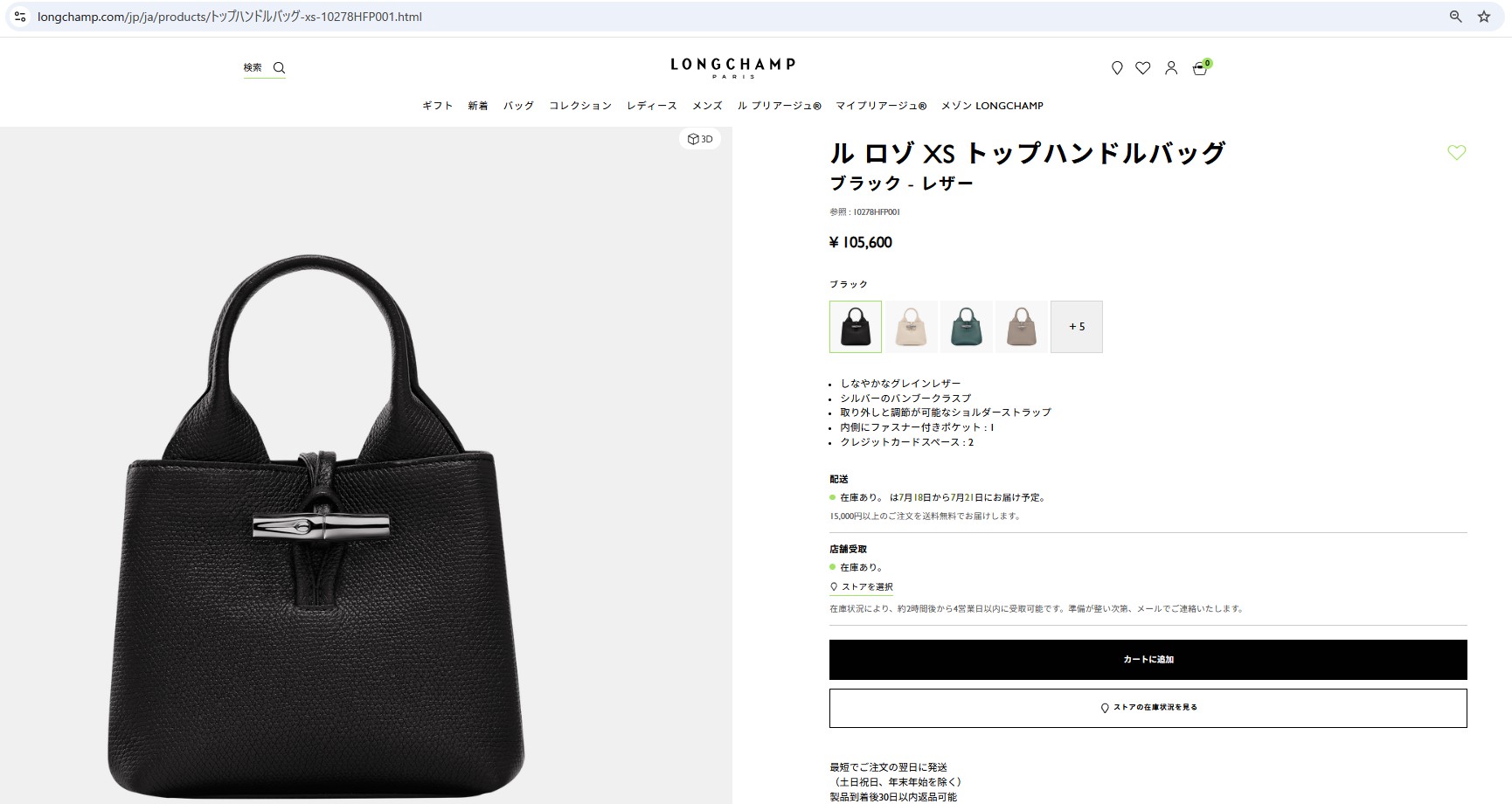 未使用級 ロンシャン ロゾ エッセンシャル XS バケットバッグ ショルダー 227897-1.jpg