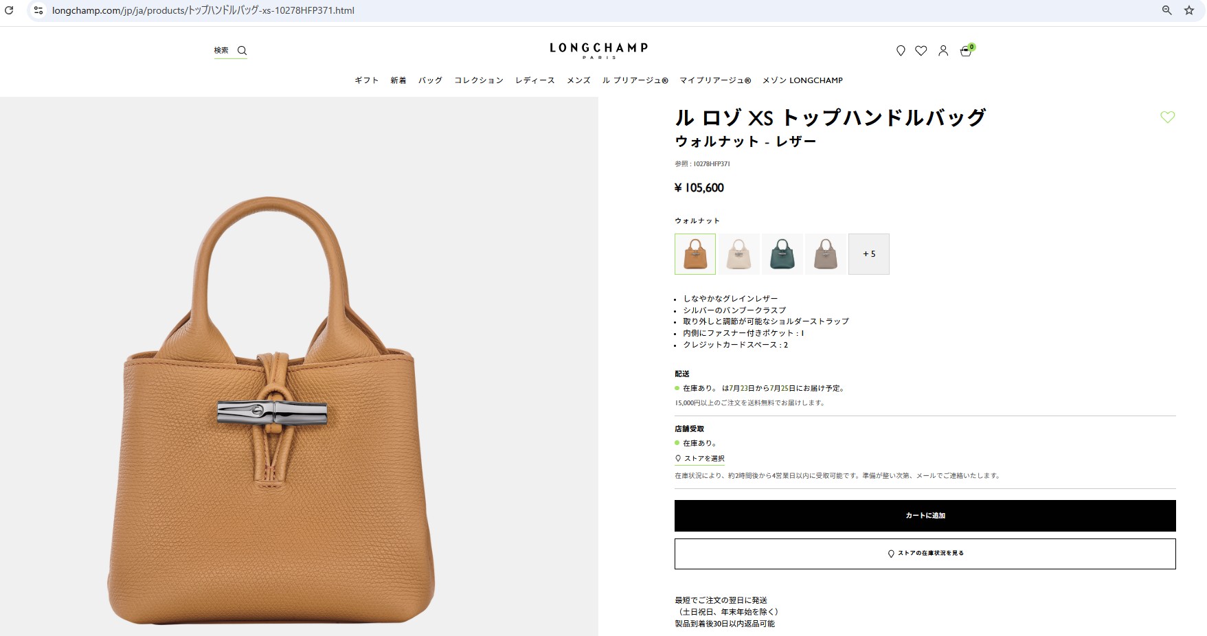 LONGCHAMPロンシャン10278 HFP/ル ロゾ XS トップハンドルバッグ 楽天市場】LONGCHAMP(ロンシャン)( 10278 HFP) ル ロゾ XS
