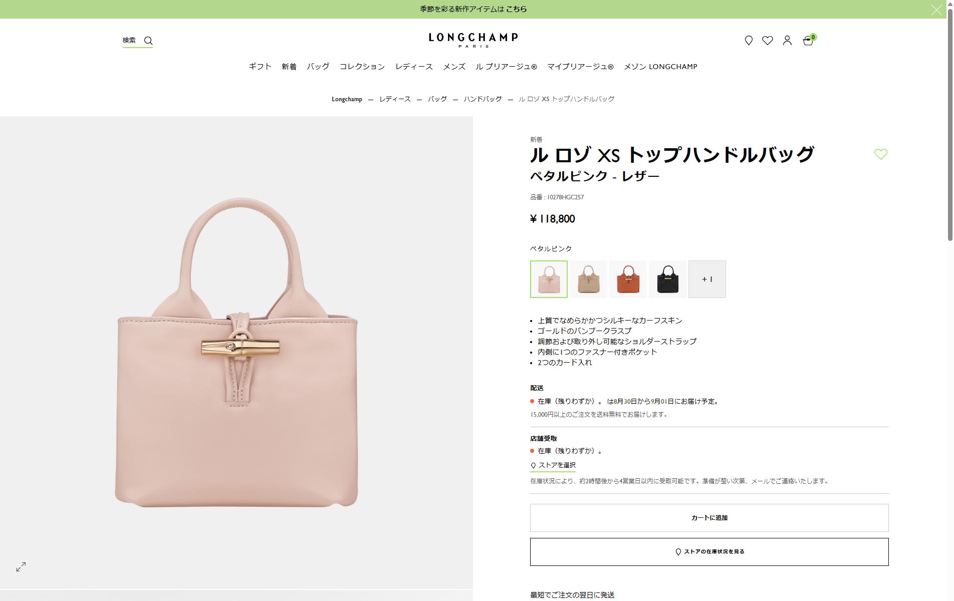 LONGCHAMP（ロンシャン） 並行輸入 ショルダーバッグ ル ロゾ XS
