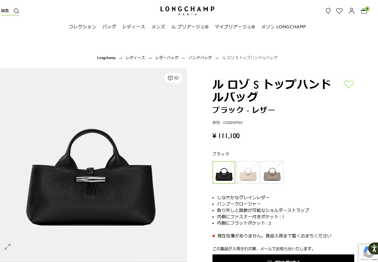 LONGCHAMP（ロンシャン） 並行輸入 ショルダーバッグ ル ロゾ トップ