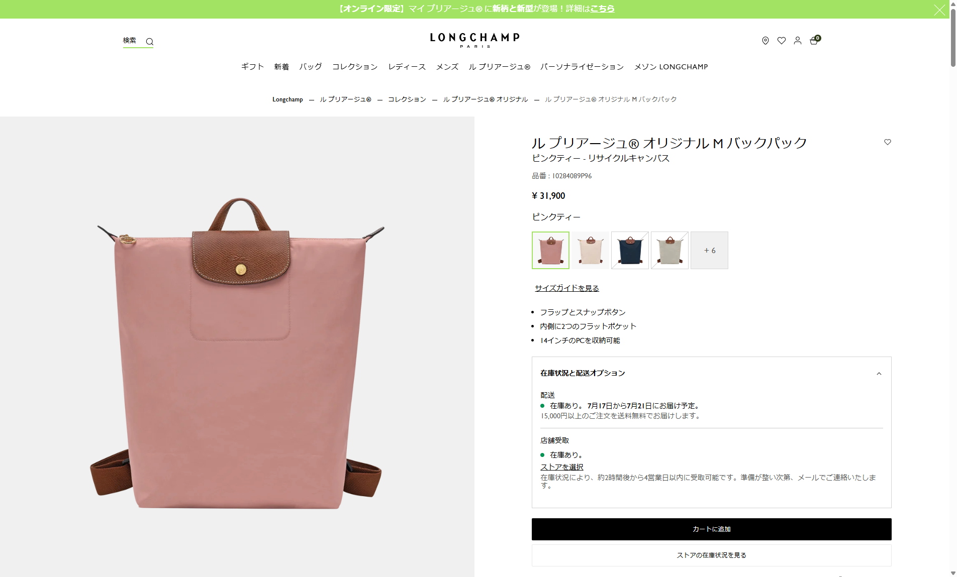 LONGCHAMP（ロンシャン） 並行輸入 リュックサック ル プリアージュ