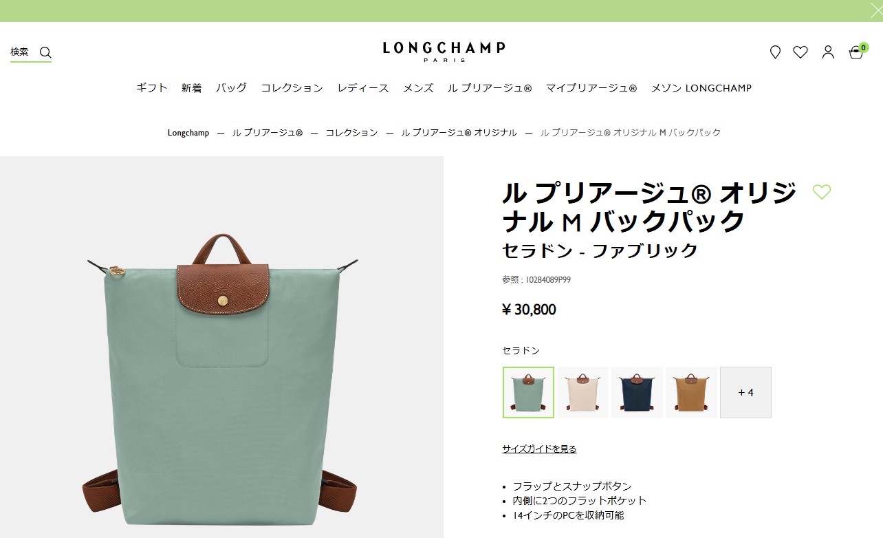 LONGCHAMP（ロンシャン） 並行輸入 リュックサック ル プリアージュ