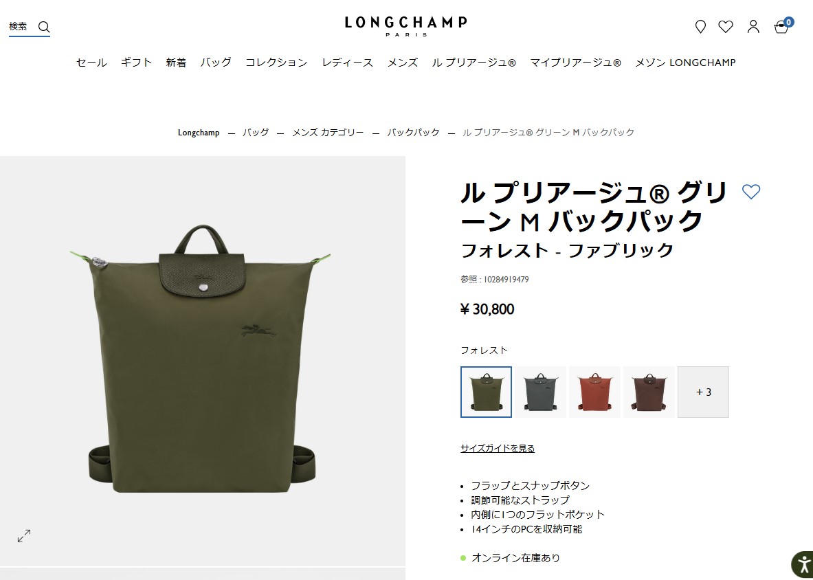 LONGCHAMP（ロンシャン） 並行輸入 リュックサック ル プリアージュ