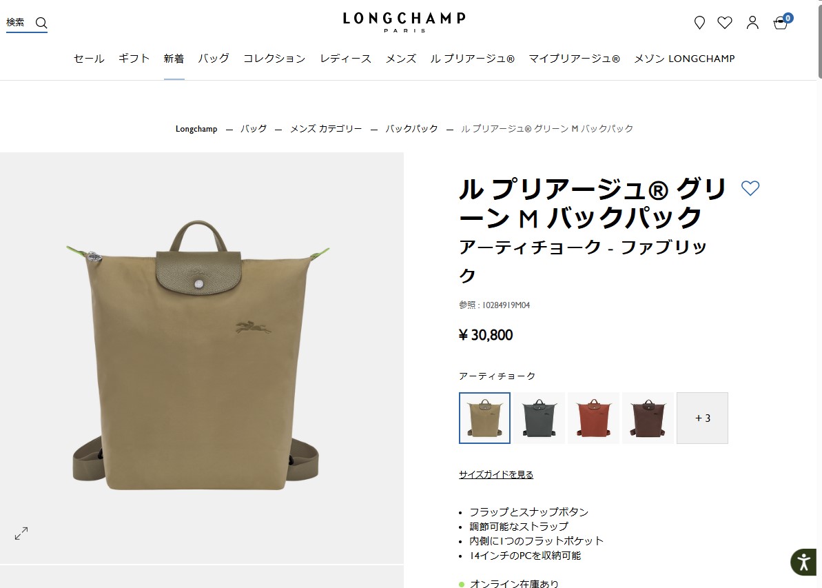 LONGCHAMP（ロンシャン） 並行輸入 リュックサック ル プリアージュ