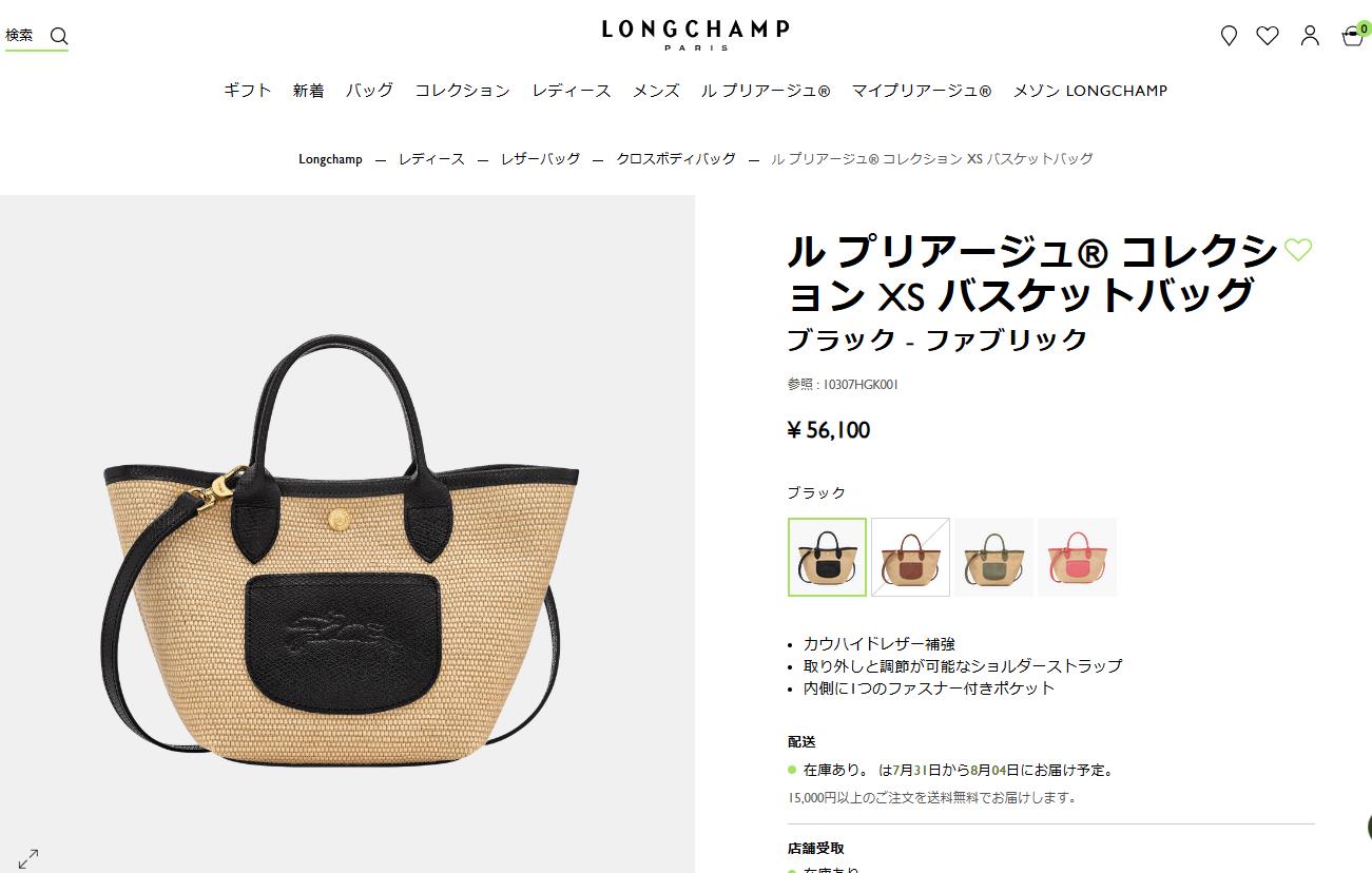 LONGCHAMP（ロンシャン） 並行輸入 ハンドバッグ ル プリアージュ