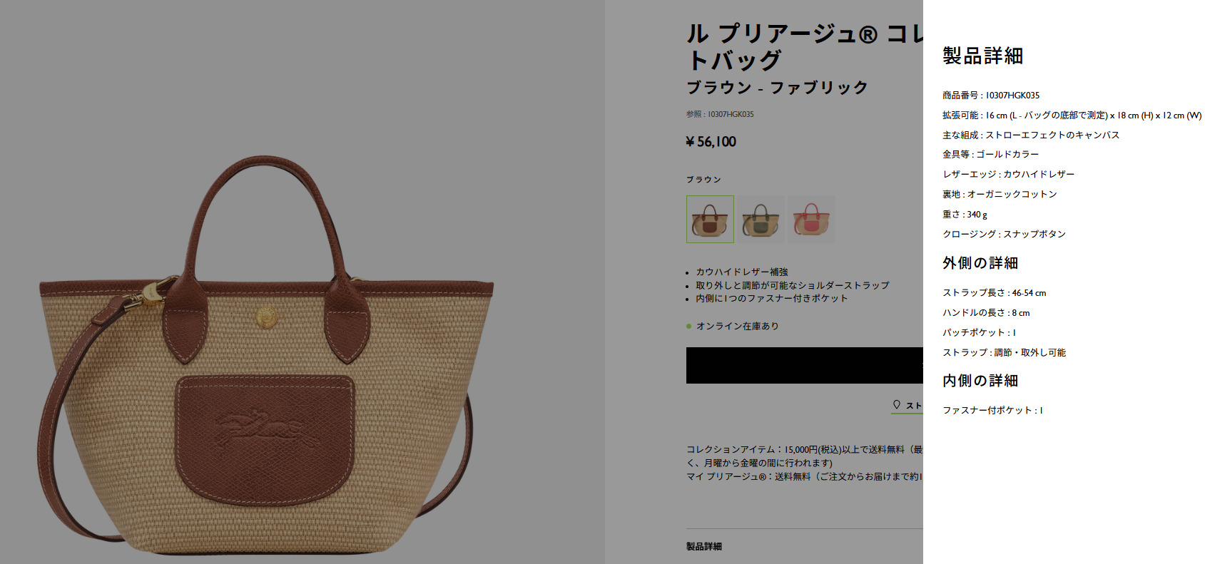 トートバッグ Longchamp SS25 (10307 HGK035) LONGCHAMP ロンシャン ハンドバッグ ル プリアージュ オリジナル
