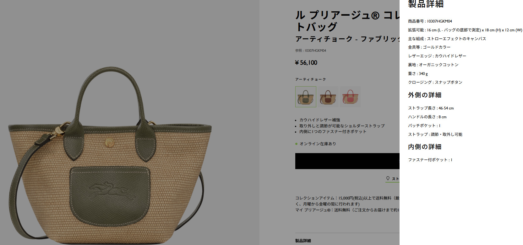LONGCHAMP ロンシャン ハンドバッグ ル プリアージュ オリジナル