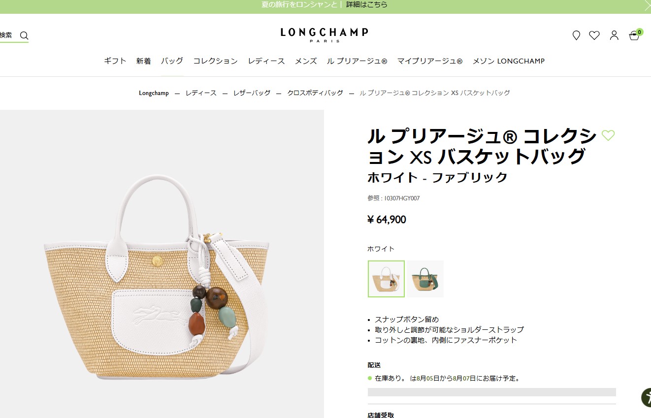 LONGCHAMP（ロンシャン） 並行輸入 ハンドバッグ ル パニエ プリ