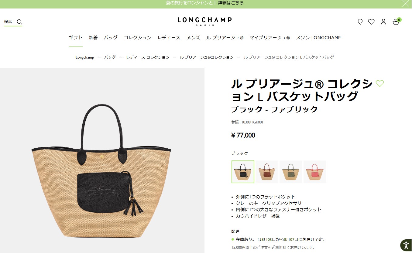 LONGCHAMP（ロンシャン） 並行輸入 トートバッグ ル プリアージュ