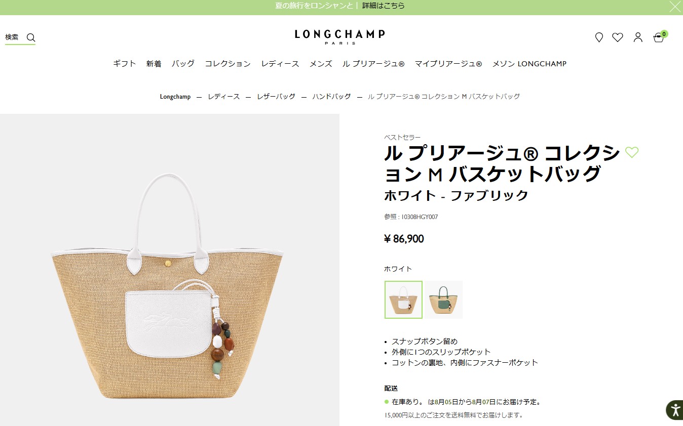 LONGCHAMP（ロンシャン） 並行輸入 トートバッグ ル パニエ プリ