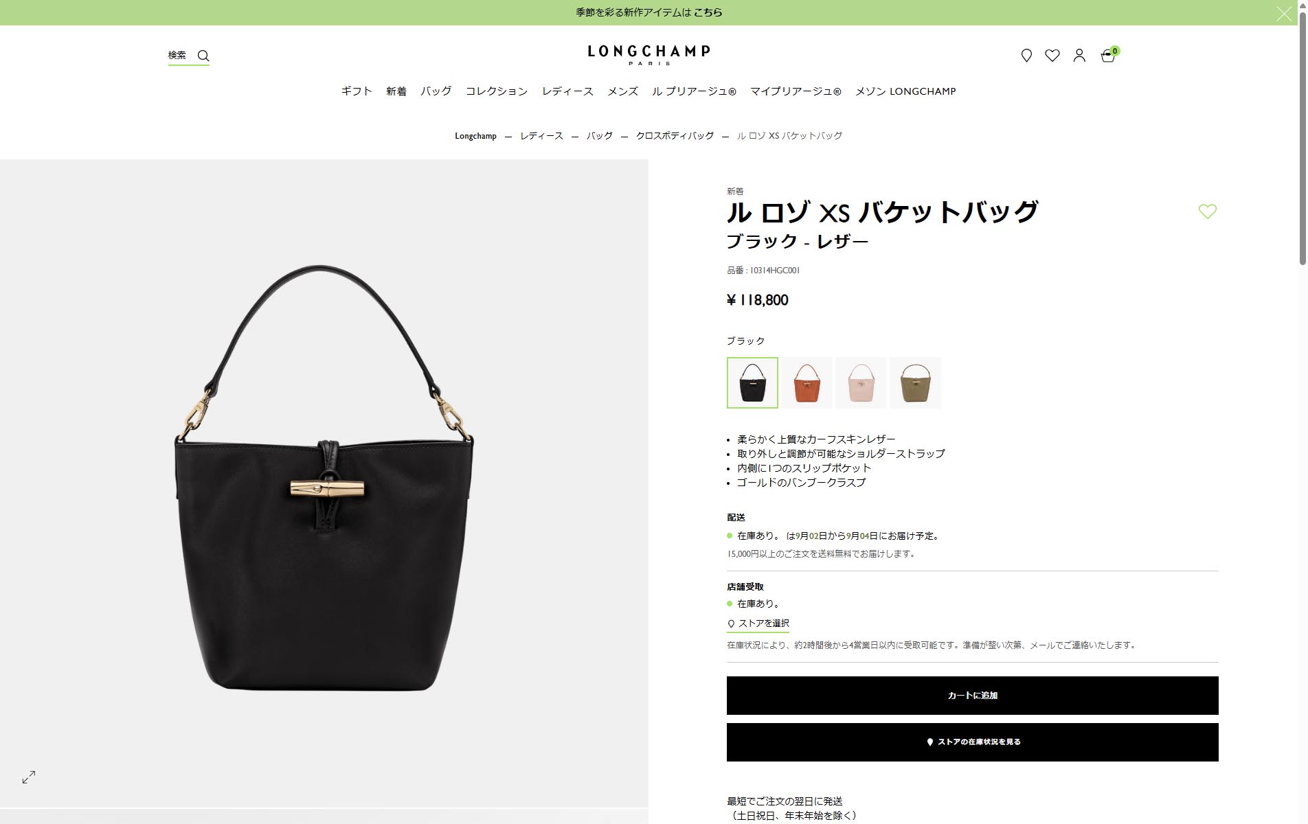 LONGCHAMP（ロンシャン） 並行輸入 ハンドバッグ ル ロゾ XS バケット