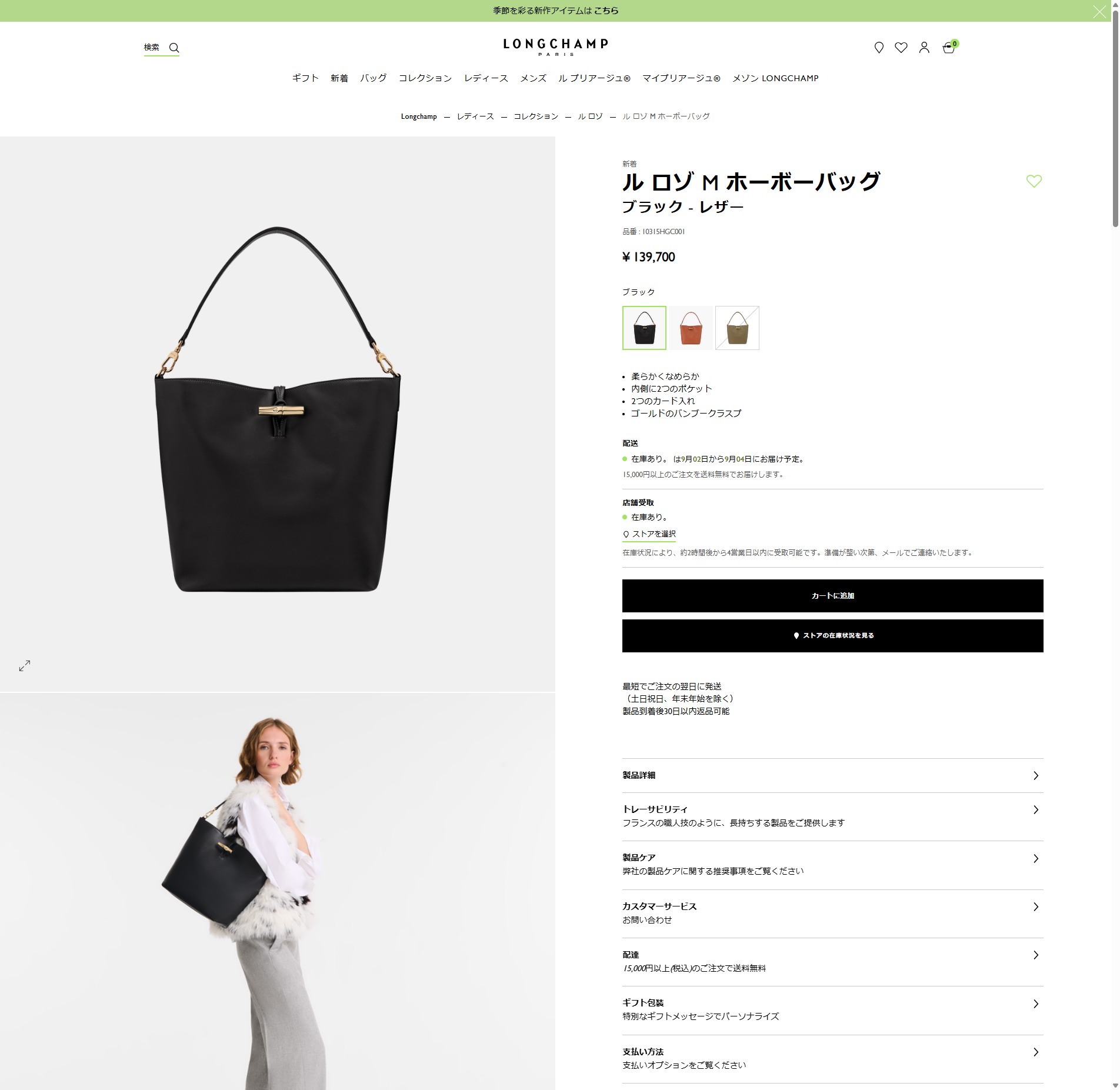 LONGCHAMP（ロンシャン） 並行輸入 トートバッグ ル ロゾ M ホーボー