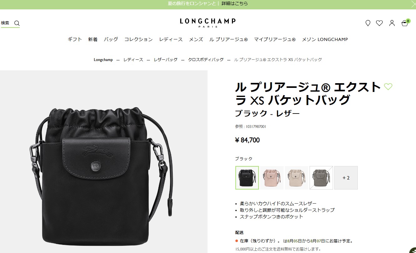 LONGCHAMP（ロンシャン） 並行輸入 ショルダーバッグ ル プリアージュ