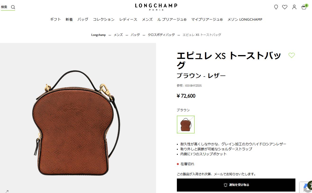LONGCHAMP ロンシャン ショルダーバッグ エピュレ XS トースト