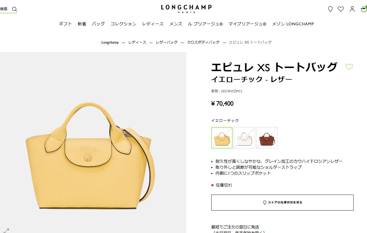 新品 ロンシャン LONGCHAMP ショルダーバッグ エピュレ XS トートバッグ イエローチック ロンシャン LONGCHAMP ショルダーバッグ エピュレ XS トートバッグ