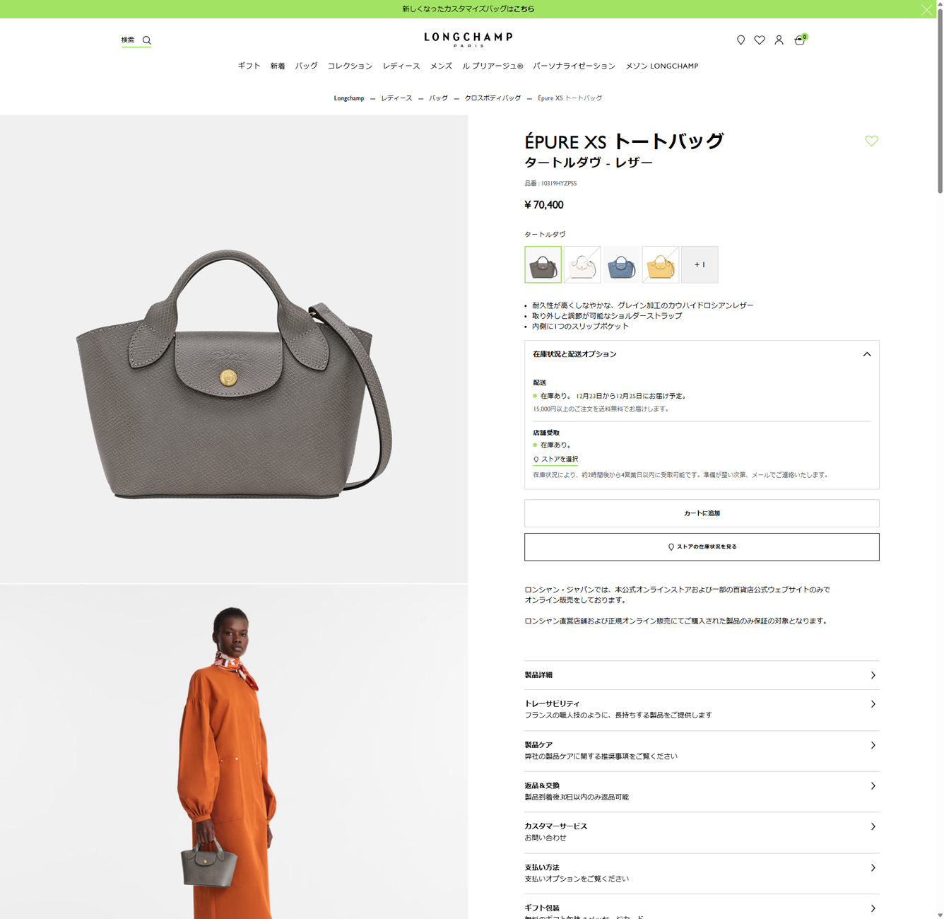 LONGCHAMP（ロンシャン） 並行輸入 ショルダーバッグ エピュレ XS
