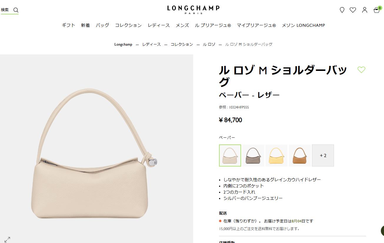 LONGCHAMP（ロンシャン） 並行輸入 ハンドバッグ ル ロゾ M ショルダー