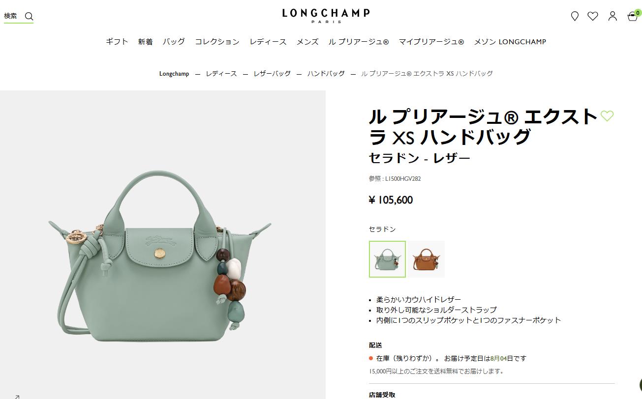 LONGCHAMP（ロンシャン） 並行輸入 ショルダーバッグ ル プリアージュ