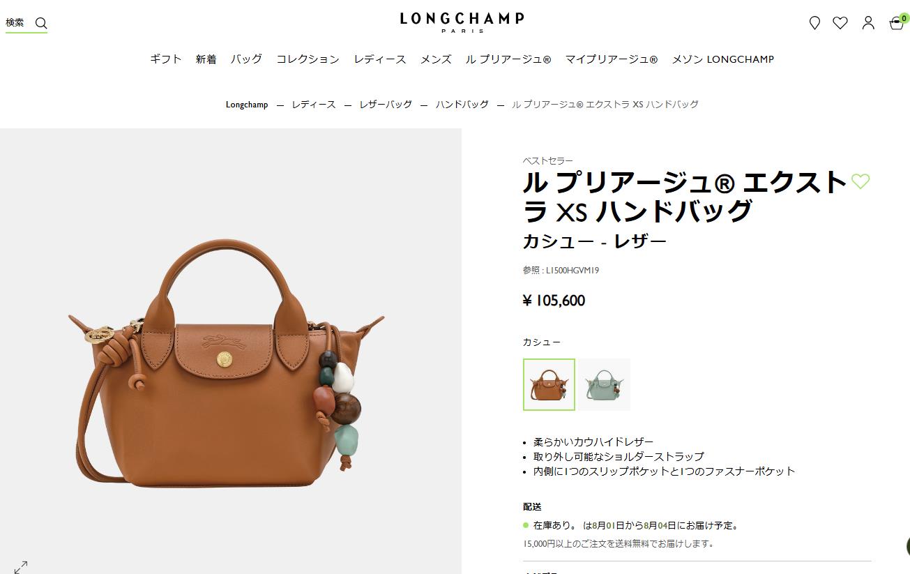 LONGCHAMP（ロンシャン） 並行輸入 ショルダーバッグ ル プリアージュ 