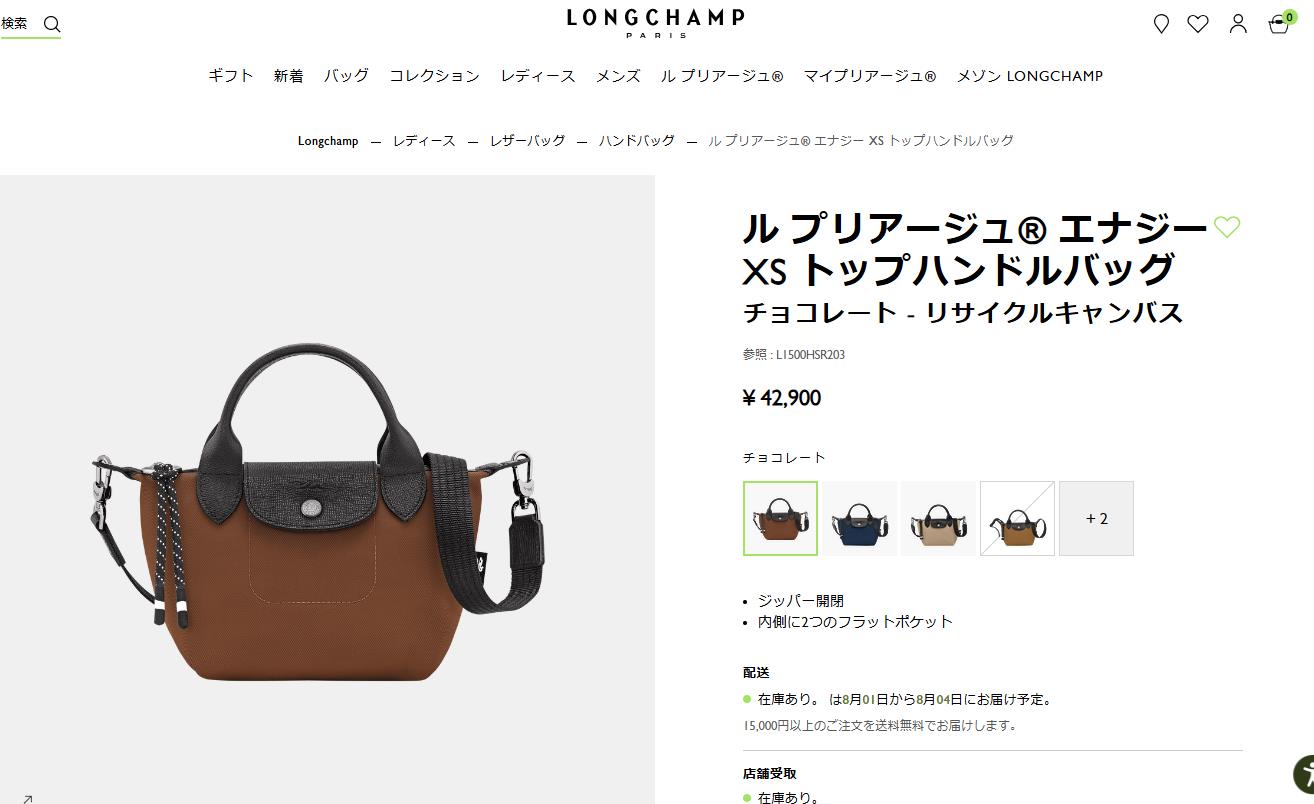 LONGCHAMP（ロンシャン） 並行輸入 ハンドバッグ ル プリアージュ
