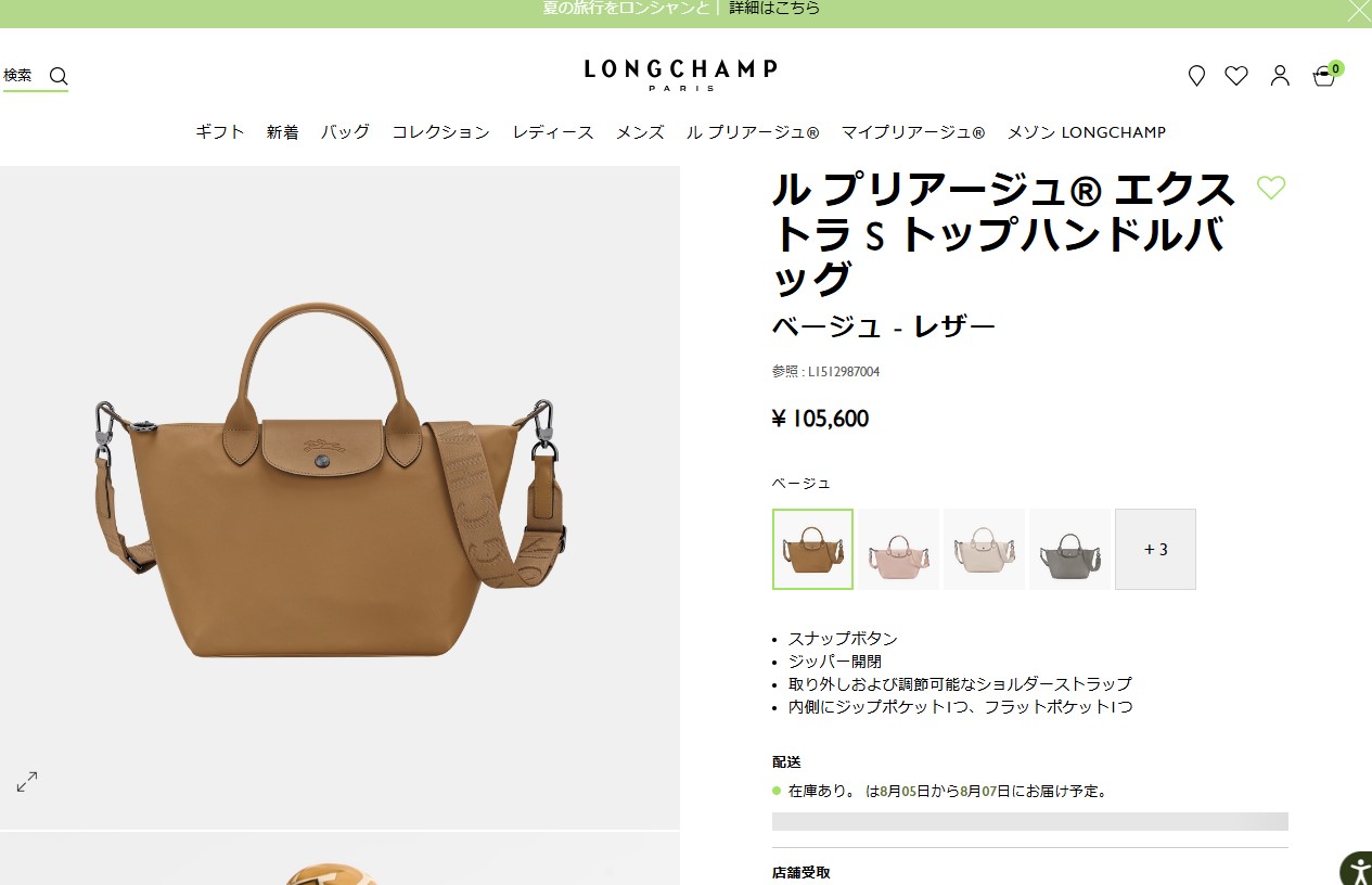LONGCHAMP（ロンシャン） 並行輸入 ハンドバッグ ル プリアージュ