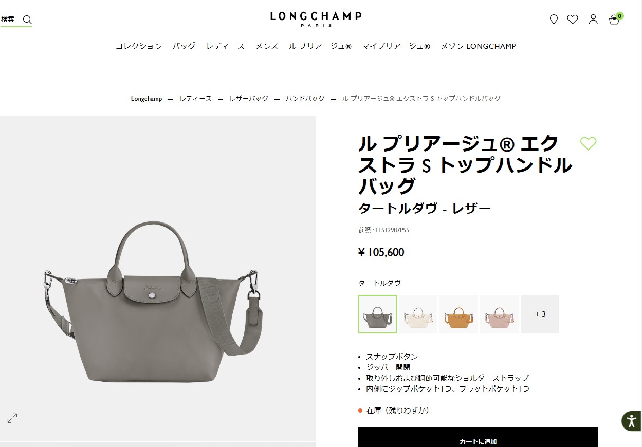 LONGCHAMP（ロンシャン） 並行輸入 ハンドバッグ ル プリアージュ