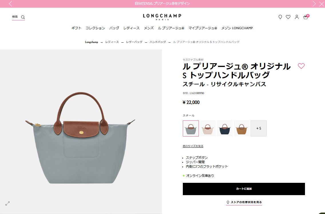 希少美品 ロンシャン ハンドバッグ ル・プリアージュ シルバー メタリック LONGCHAMP（ロンシャン） 並行輸入 ハンドバッグ ル・プリアージュ