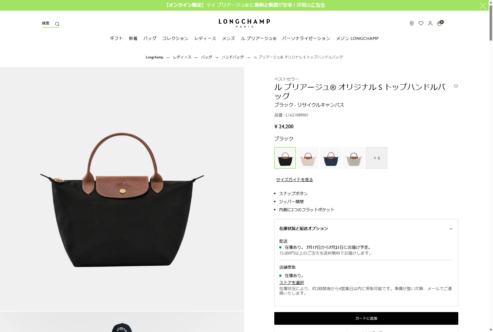LONGCHAMP（ロンシャン） 並行輸入 ハンドバッグ ル プリアージュ