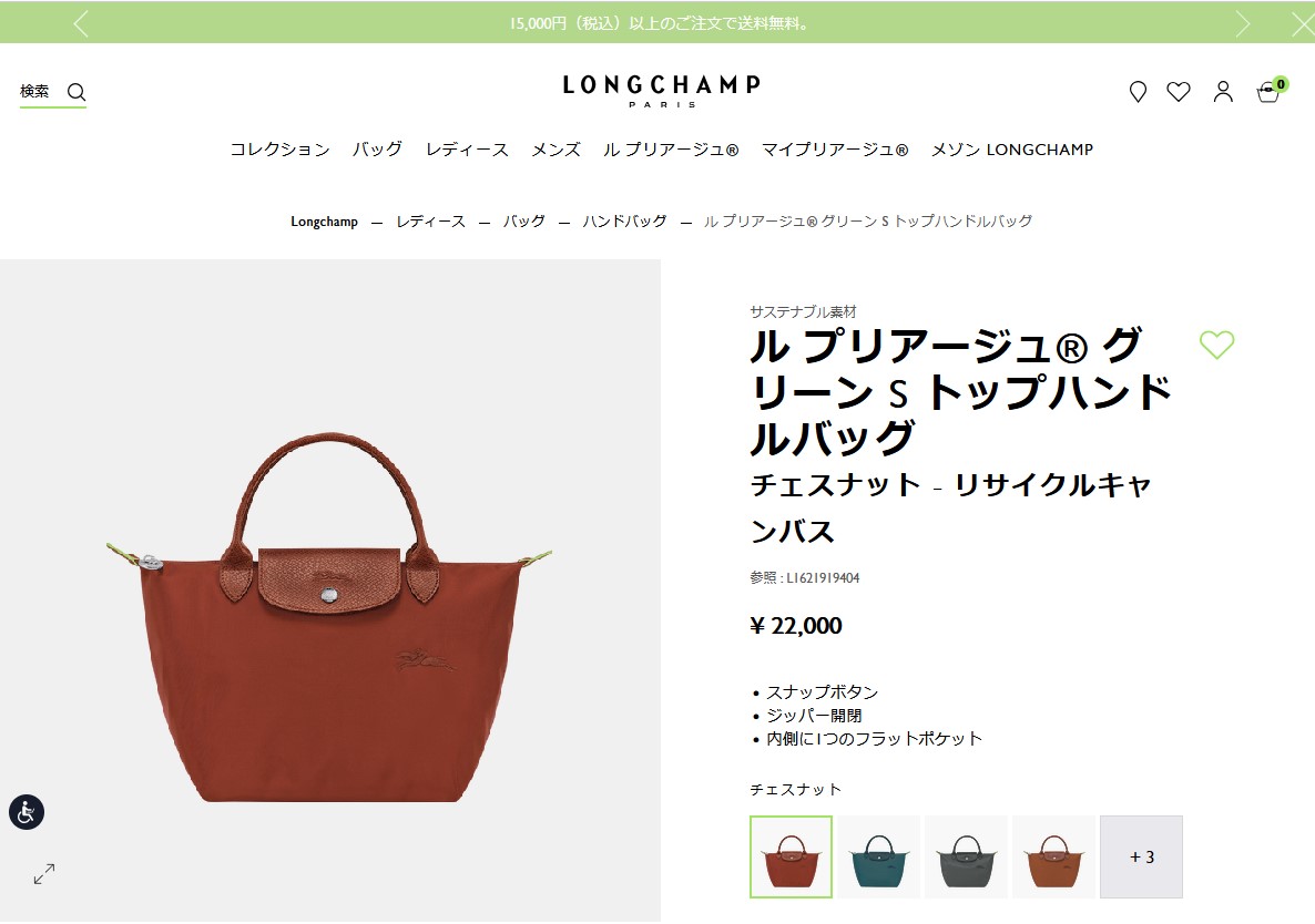 【国内即発】ロンシャン ハンドバッグ 1621 919 404 国内即発】ロンシャン ハンドバッグ 1621 919 404 (Longchamp