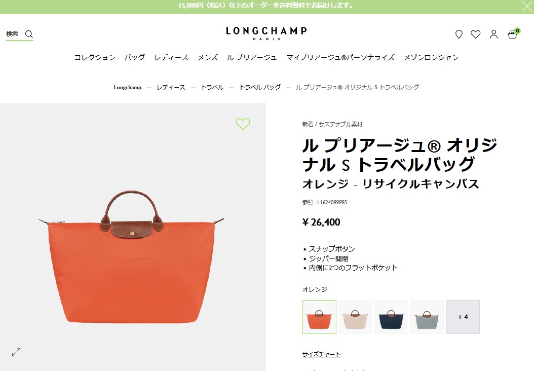 LONGCHAMP ロンシャン ボストンバッグ ル プリアージュ トラベル